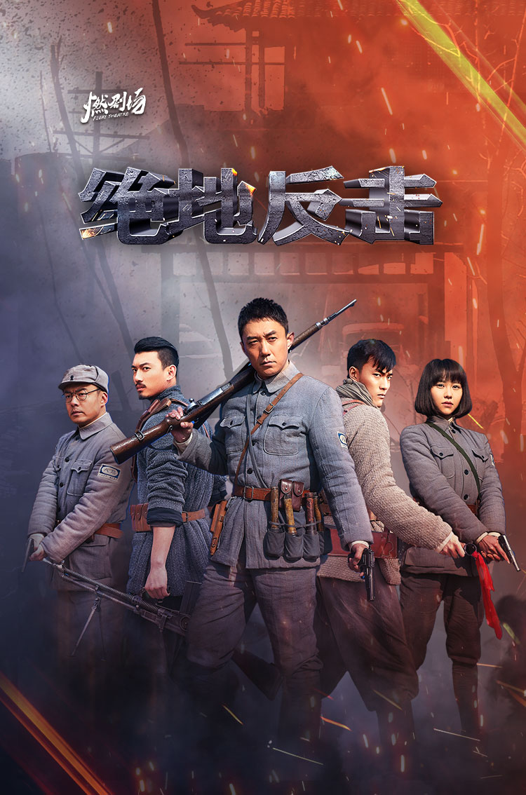 蓄势待发！顶级球队绝地反击角逐胜者的简单介绍