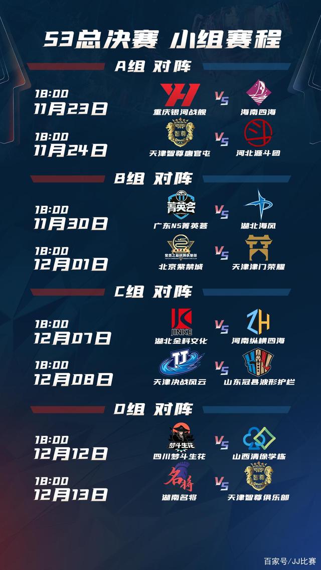 开云体育官网入口-包含联赛组织突发变故，球队赛程再次调整的词条