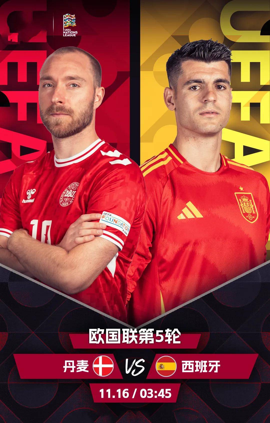 丹麦队在欧国联比赛中迎来复苏，连胜增加
