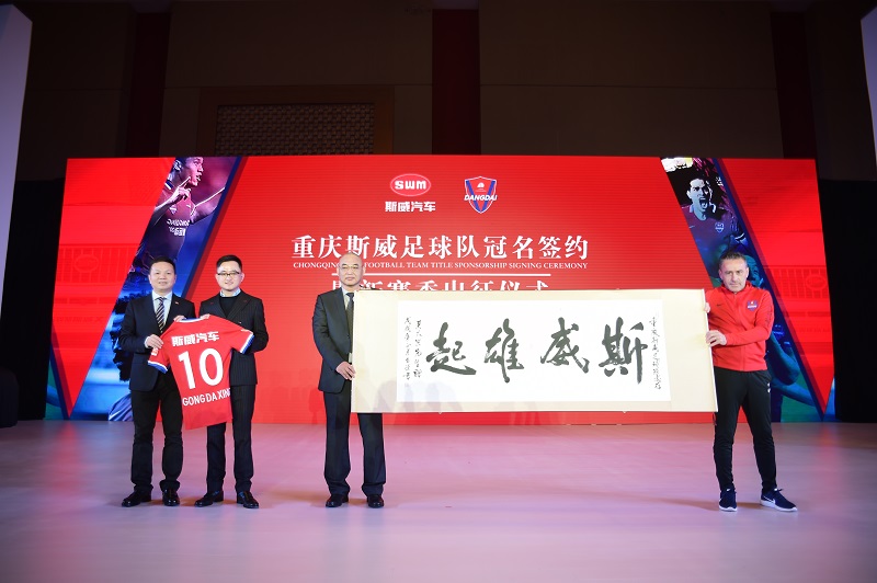 开云体育网站官方入口-重庆斯威击败大连人，全队高昂士气的简单介绍