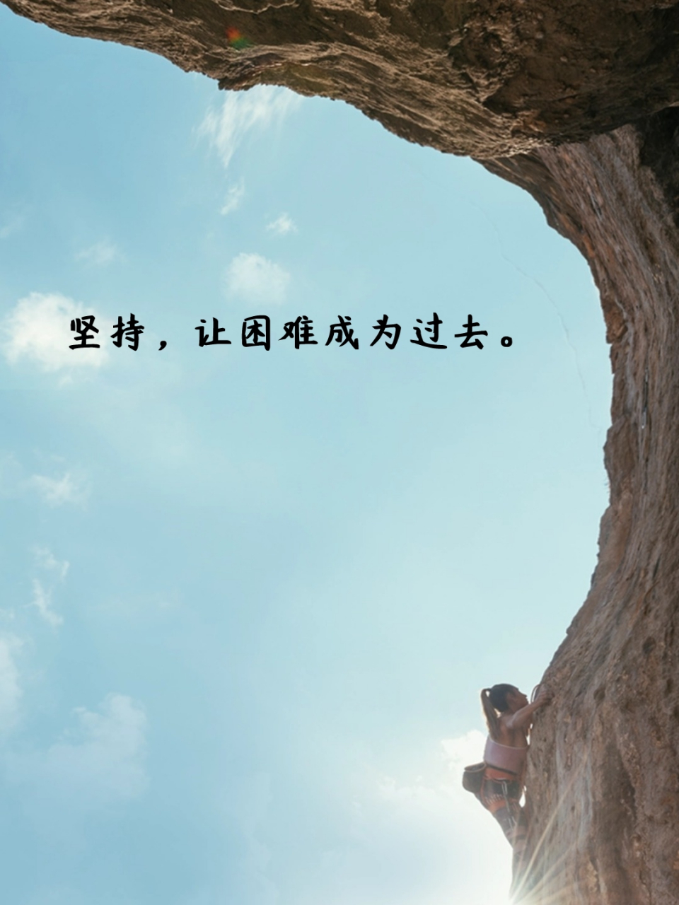 关于战胜困难，唯有团队的默契无比重要的信息