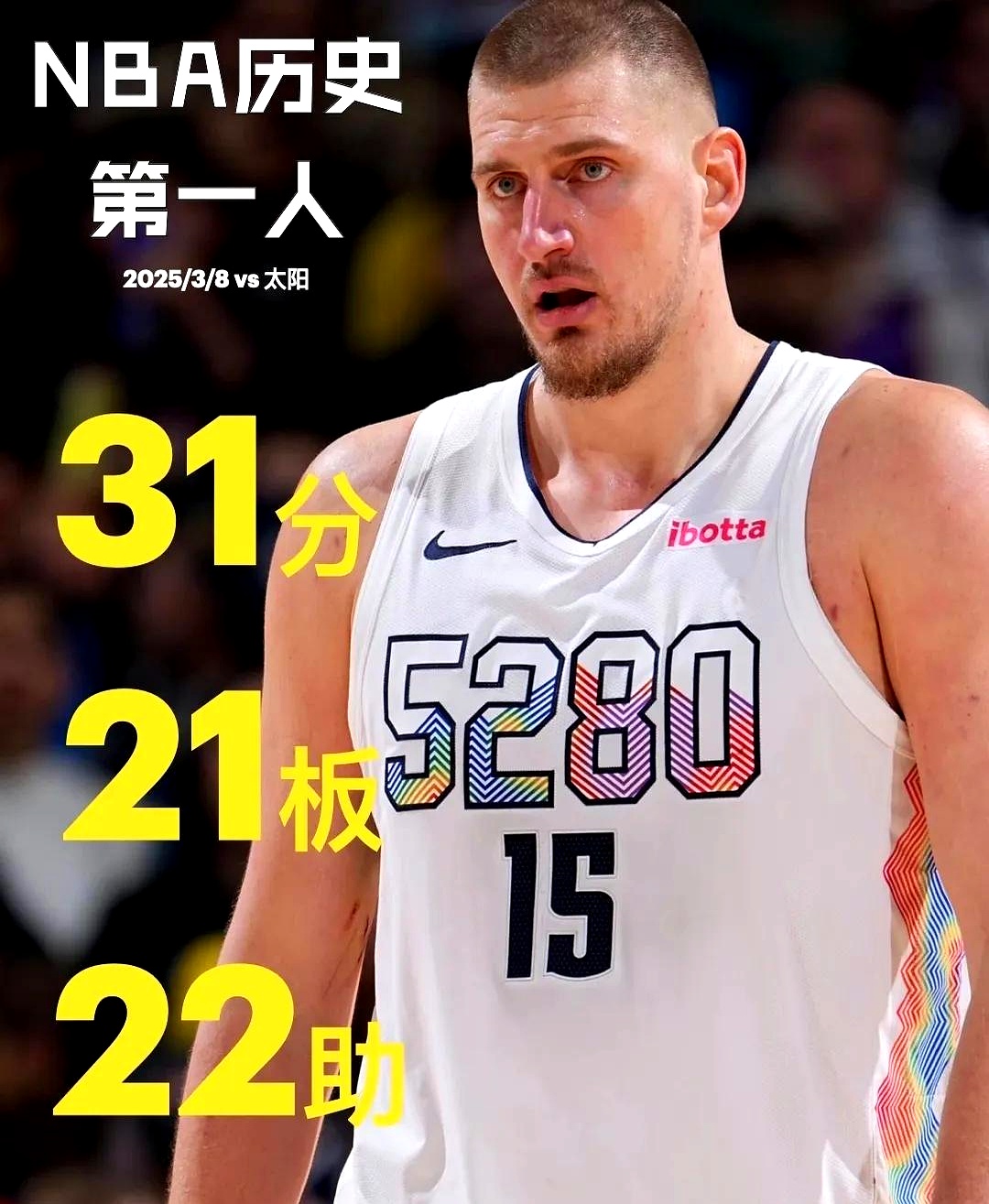 球员争夺赛季MVP榜首，胜负悬念