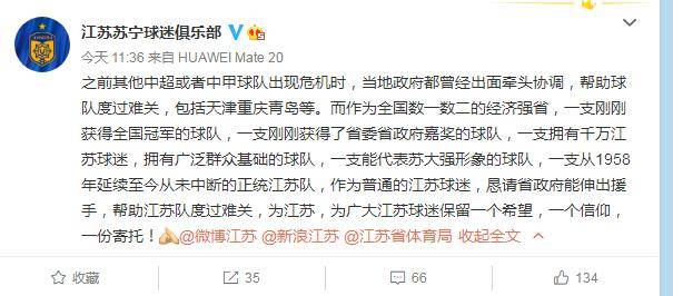 石家庄永昌主场-小胜江苏苏宁，终结两连败的简单介绍