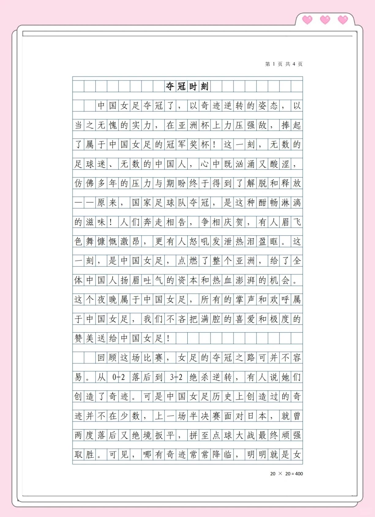 精英女足锐意备战国际高峰赛，矢志勇夺桂冠