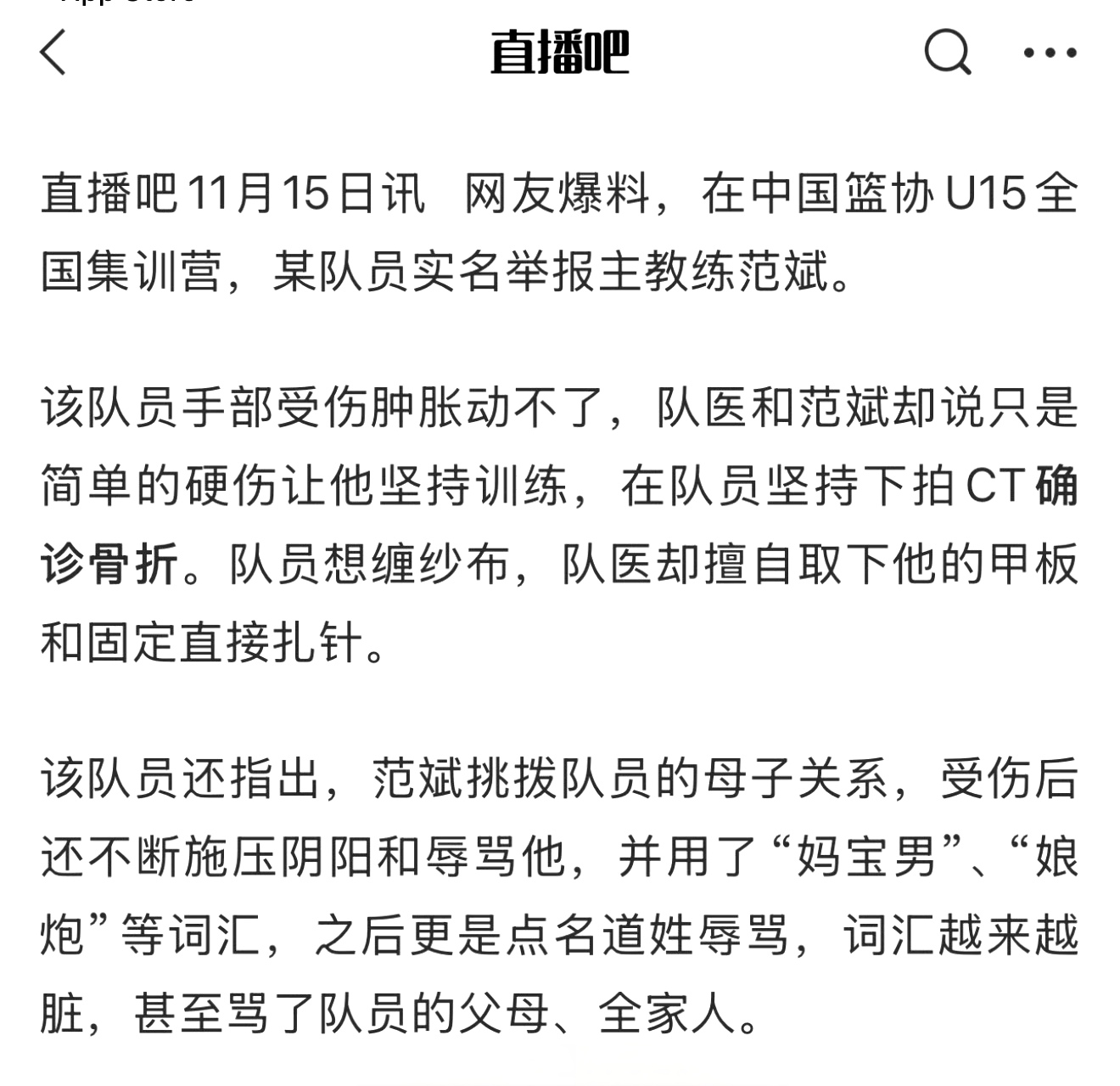 开yun体育官网-欧洲杯预选赛球员受伤情况紧急通报，教练组密切关注的简单介绍
