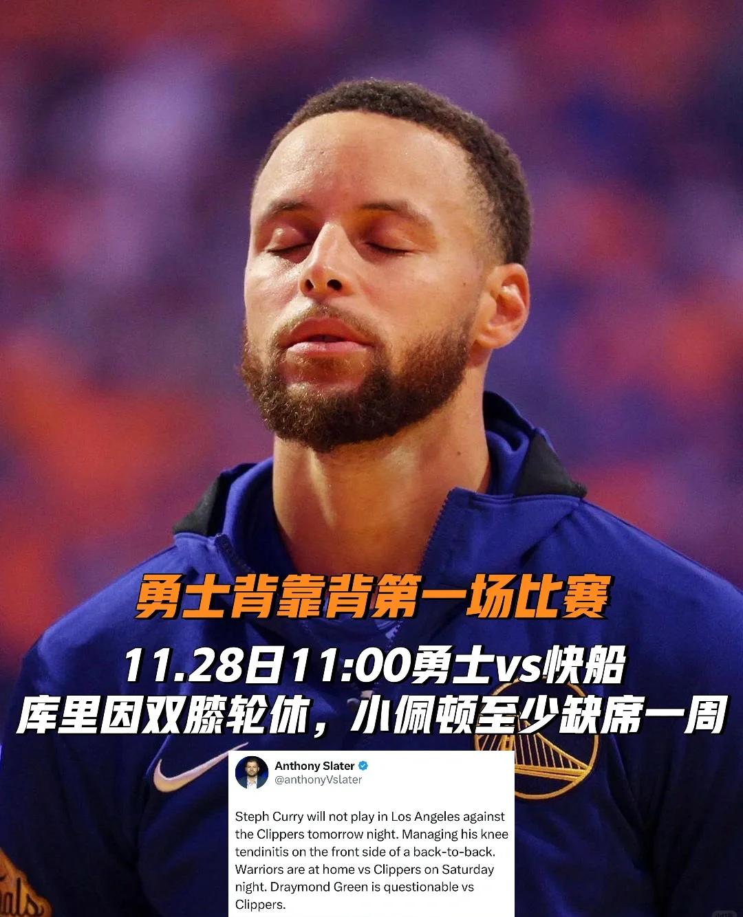 勇士胜快船，库里三分破纪录